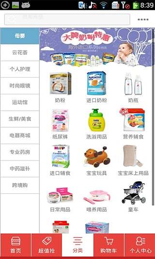 一心堂電商 v1.0 安卓版 0