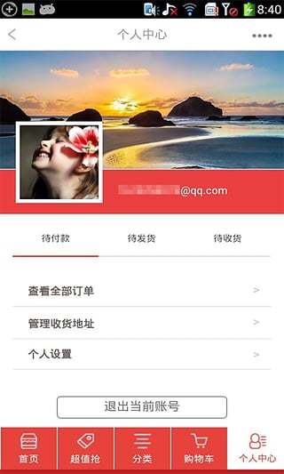 一心堂電商 v1.0 安卓版 2