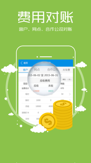 車滿滿老板端app v2.1.1 官網(wǎng)安卓版 2