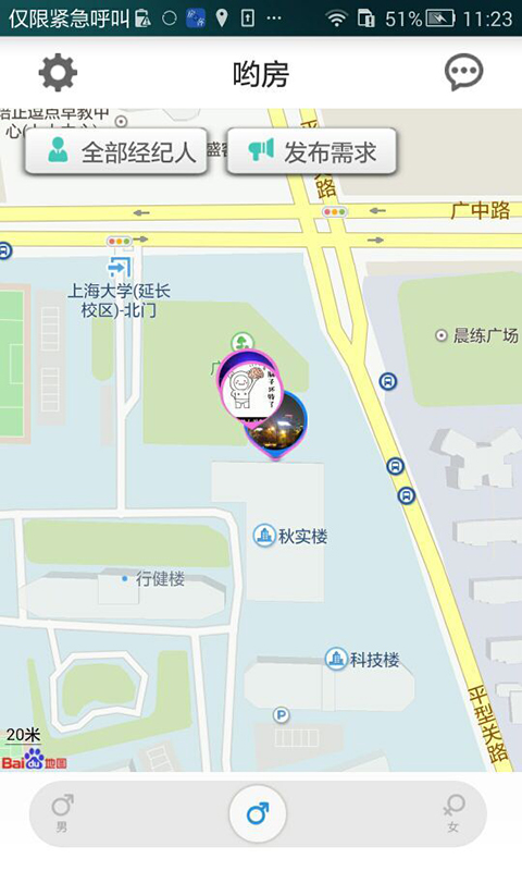 喲房(房產(chǎn)服務(wù)) v1.0 安卓版 1