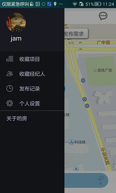 喲房(房產(chǎn)服務(wù)) v1.0 安卓版 2