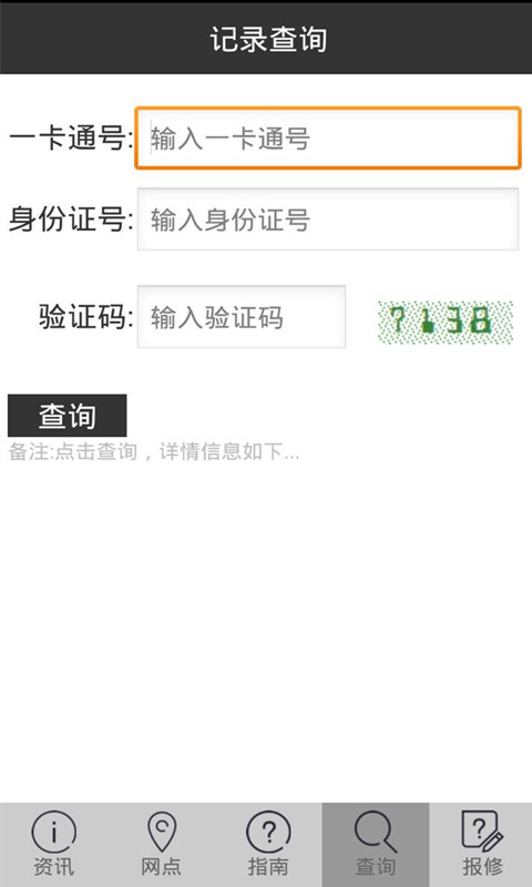 西安自行車網(wǎng)點(diǎn) v1.6 安卓版 0