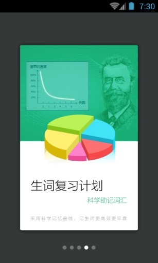 新托福單詞輕松記app v1.0.0 安卓版 2