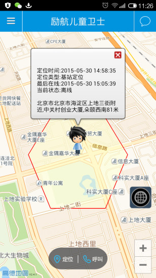勵(lì)航兒童衛(wèi)士 v2.2.0 安卓版 2