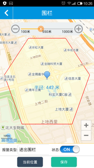 勵(lì)航兒童衛(wèi)士 v2.2.0 安卓版 3
