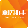 車店助手商沃