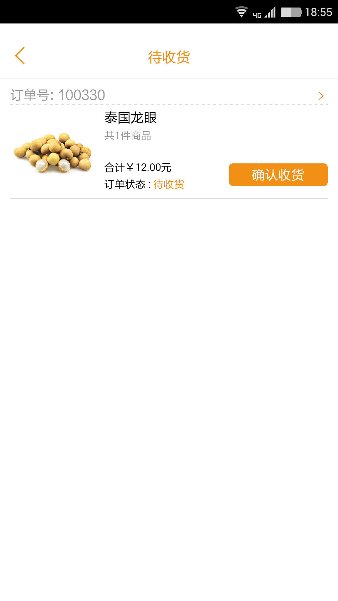 CC果園(鮮果網(wǎng)購平臺) v1.0.7 安卓版 1