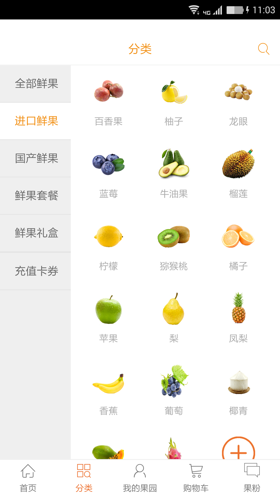 CC果園(鮮果網(wǎng)購平臺) v1.0.7 安卓版 2