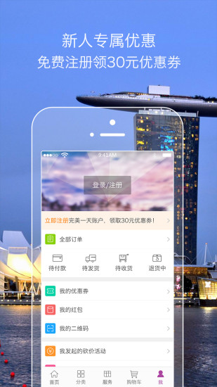 完美1天(母嬰購物平臺) v2.0.0 安卓版 3