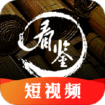 看鑒微視頻(電影交流平臺)