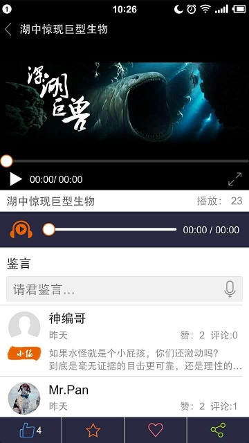 看鑒微視頻(電影交流平臺(tái)) v9.4.6 官方安卓版 1