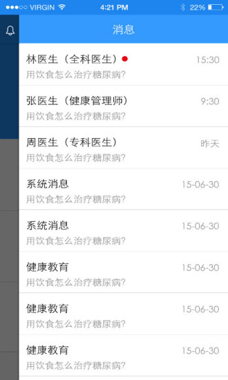 ?？?健康服務(wù)云平臺) v1.4.0 安卓版 1