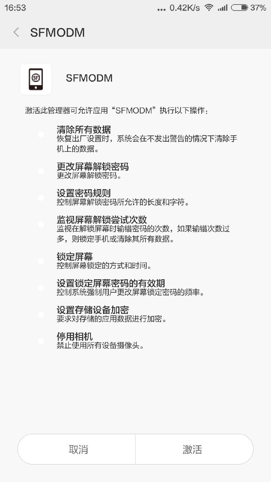 順豐sfmodm移動(dòng)管理平臺(tái)iPhone版 v3.2.2 蘋果ios版 0