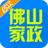 佛山家政