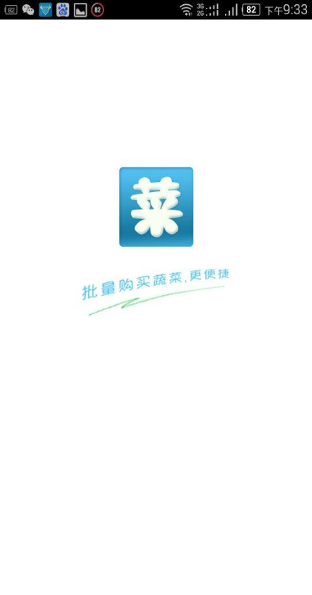 菜來(lái)啦(食材配送) v1.71 安卓版 0