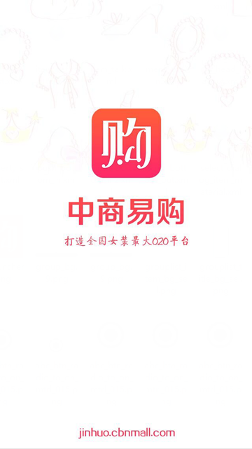 中商易購(女裝批發(fā)) v1.0 官網(wǎng)安卓版 0
