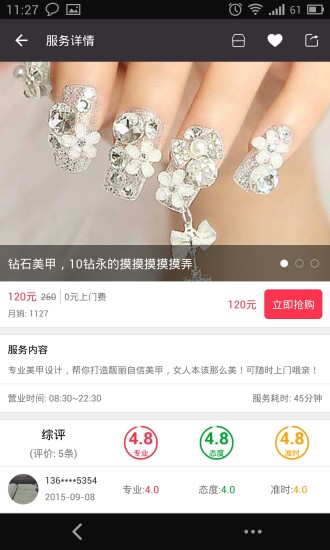 點(diǎn)到家(上門(mén)服務(wù)) v1.3 安卓版 0