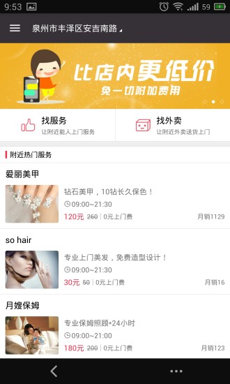 點(diǎn)到家(上門(mén)服務(wù)) v1.3 安卓版 3