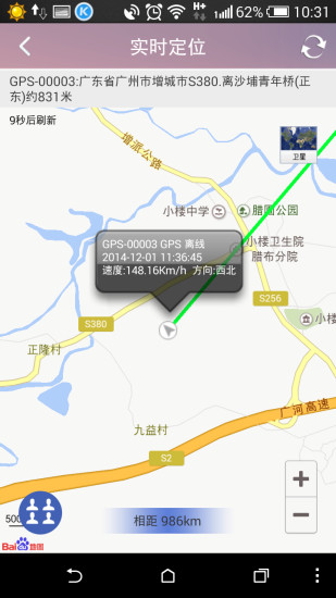 云童衛(wèi)士(兒童智能手表) v2.5 安卓版 1