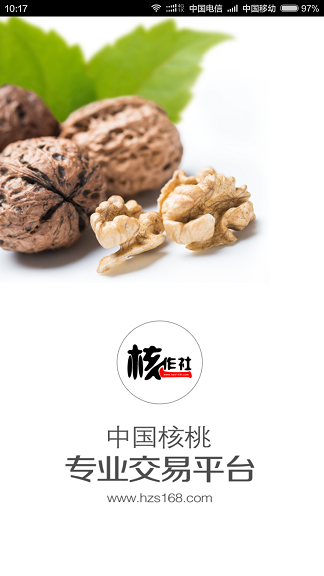 核作社(核桃商城) v1.0.22 安卓版 3