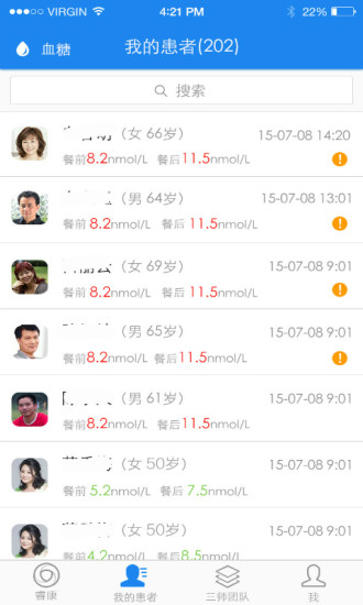 ?？滇t(yī)護(hù)版 v1.3.0 安卓版 0