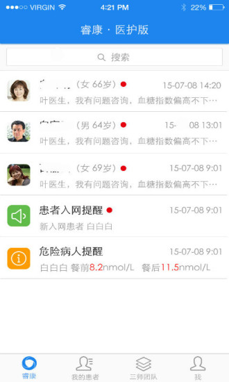 ?？滇t(yī)護(hù)版 v1.3.0 安卓版 3