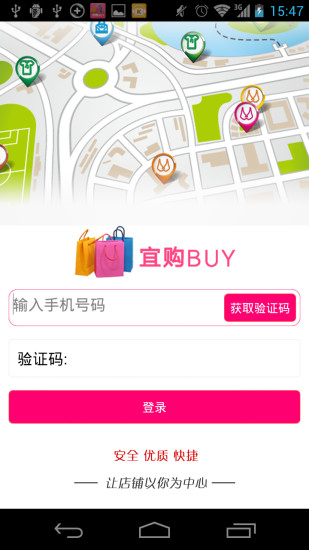 宜購(gòu)buy(購(gòu)物導(dǎo)航) v1.0.0.0 安卓版 2