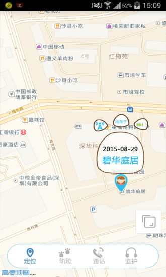 熊出沒兒童衛(wèi)士 v1.05 安卓版 0