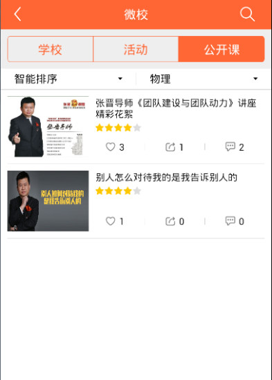 愛寶app