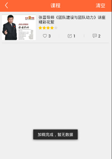 愛寶IPAL(兒童教育) v2.1.1 安卓版 2