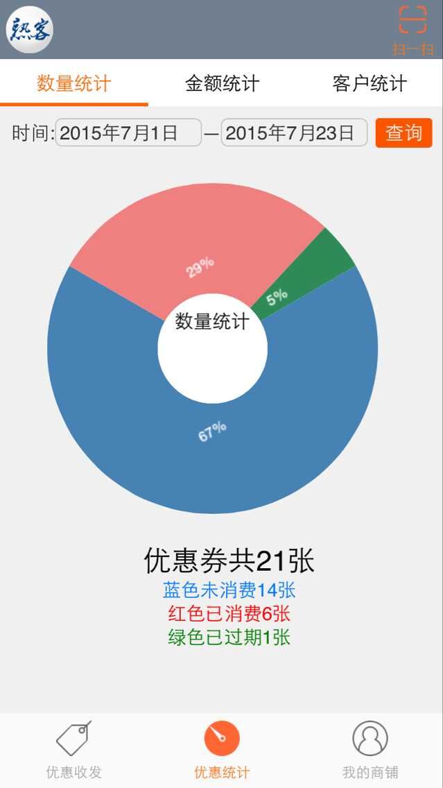 熟客商家版 v0.0.21 安卓版 2