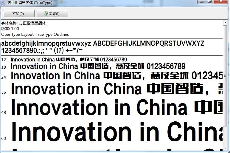 字體fzcthjw gb1 0免費(fèi)  0