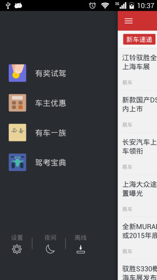 吉林交通 v1.1 安卓版 0