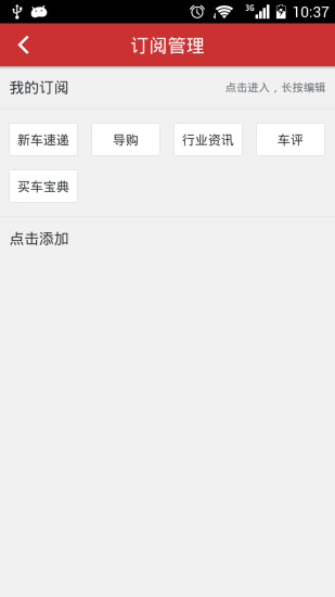 吉林交通 v1.1 安卓版 1