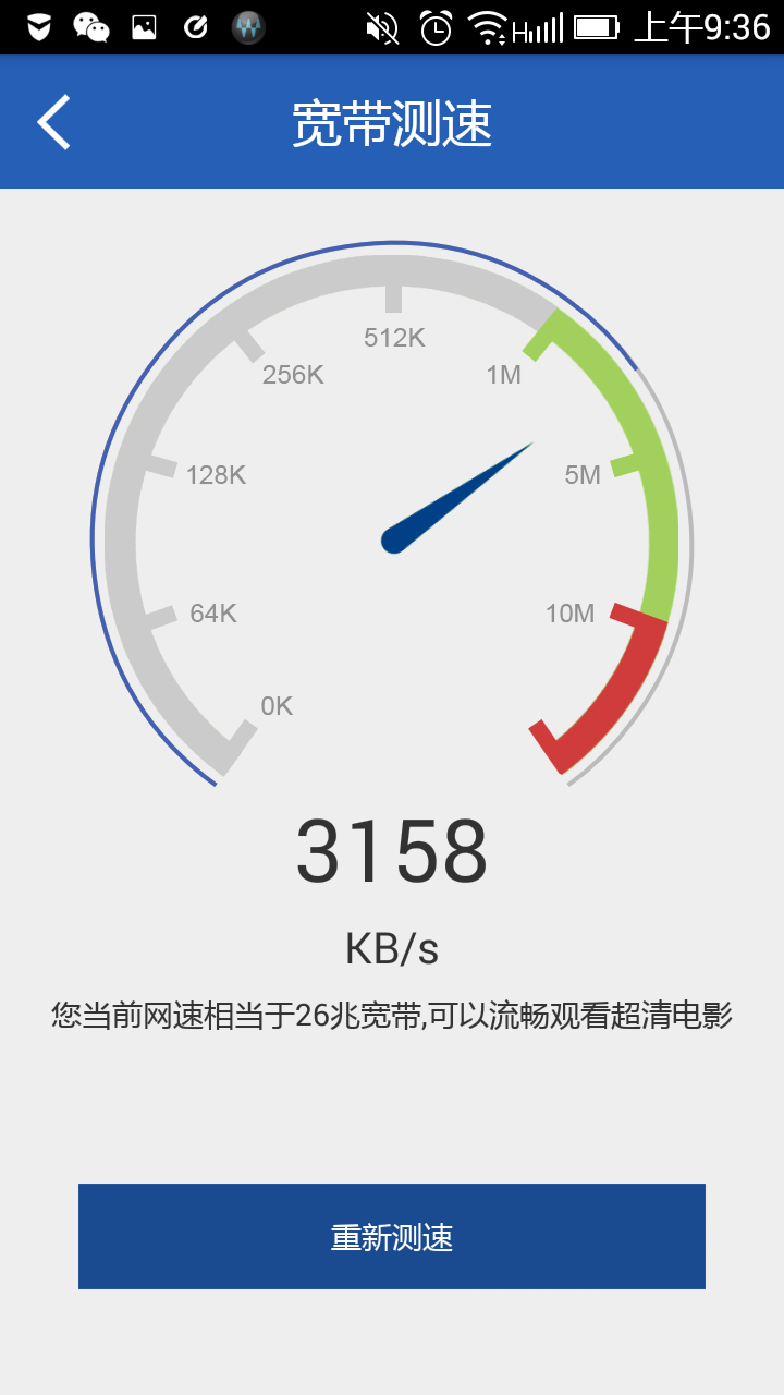 opple connect(路由器設(shè)置) v0.8 安卓版 1
