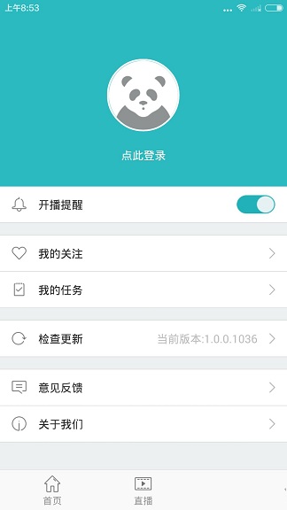 熊貓tv手機(jī)版