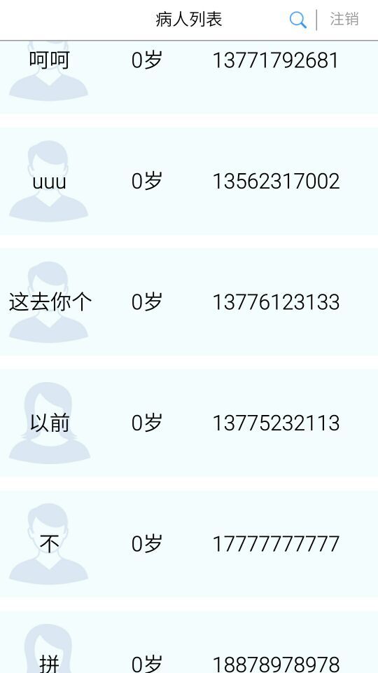 評估盒子(病情評估) v1.0.0.2 安卓版 1