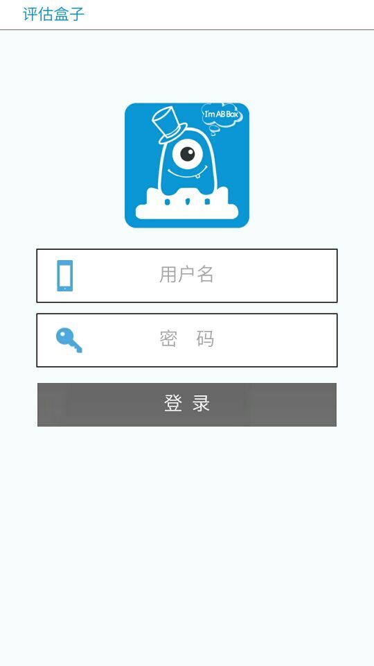 評估盒子(病情評估) v1.0.0.2 安卓版 0