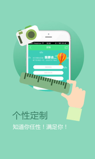 齊天下(游學(xué)) v1.0.1 安卓版 0