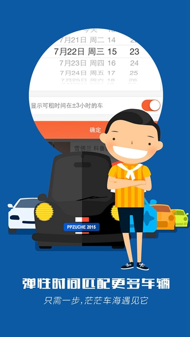 途樂租車 v1.0.02 安卓版 1