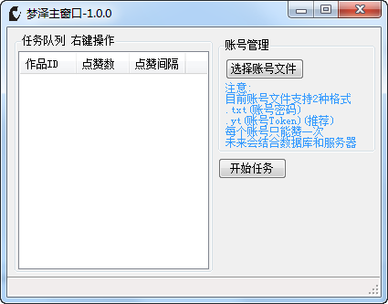 暴走漫畫制作器最新版下載
