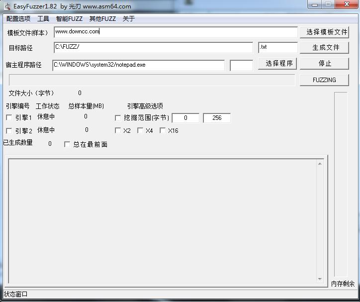 EasyFuzzer(漏洞模糊測(cè)試工具)0