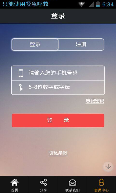 都新云生活 v1.8.1.1009 安卓版 2