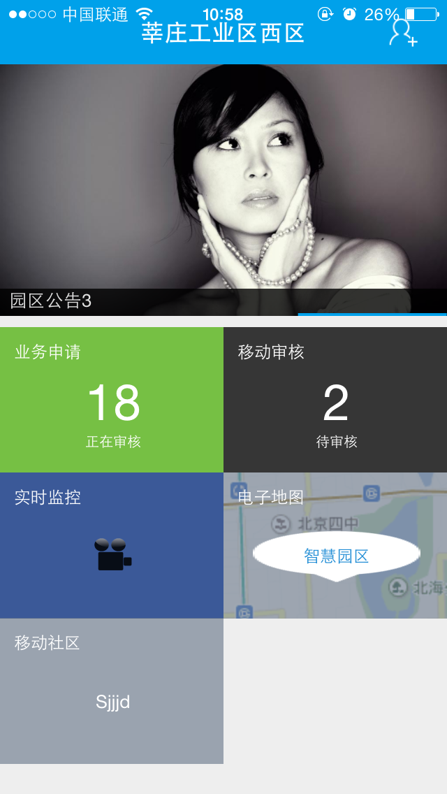 上海莘莊智慧園區(qū)2