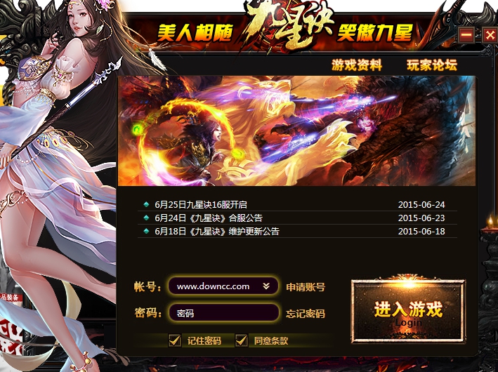 騰訊九星訣微端 官方版 0