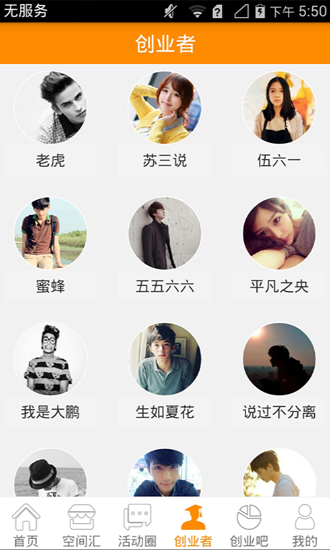 億蜂(創(chuàng)業(yè)服務) v2.0.4 安卓版 0