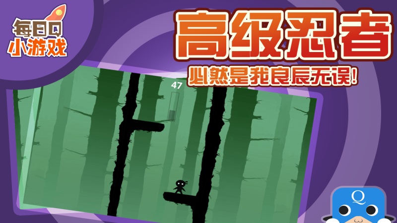 瞬身良辰 v1.0.1 安卓電視版 0