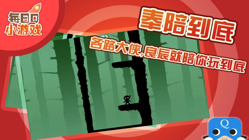 瞬身良辰 v1.0.1 安卓電視版 1