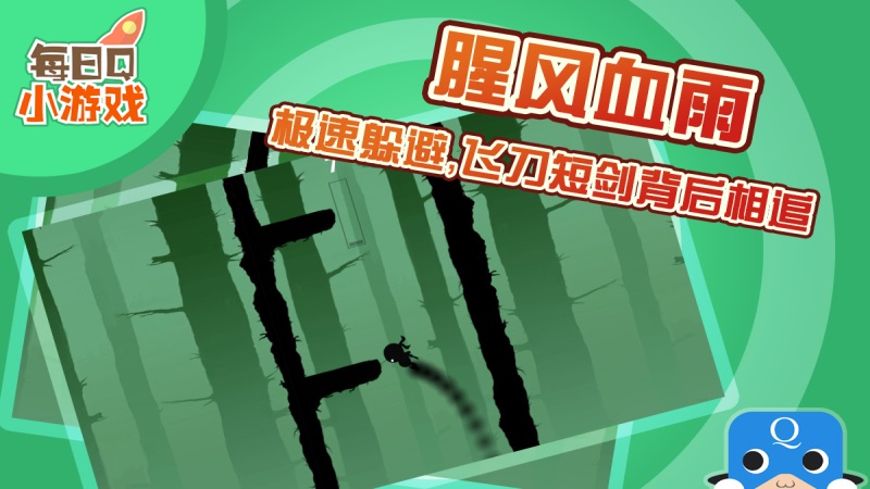 瞬身良辰 v1.0.1 安卓電視版 4
