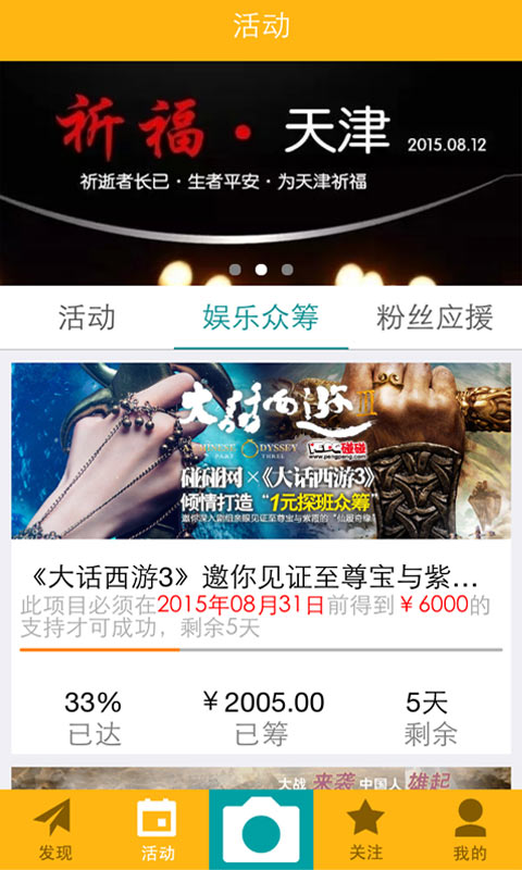 PENG(粉絲互動(dòng)社區(qū)) v3.2.1 安卓版 0
